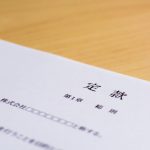 定款とは？なぜ必要なのか、記載内容やひな形・変更方法もわかりやすく解説