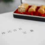 株式会社とは？合同会社との違いやメリット・デメリットを紹介